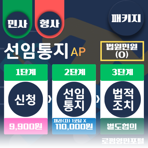 선임통지AP